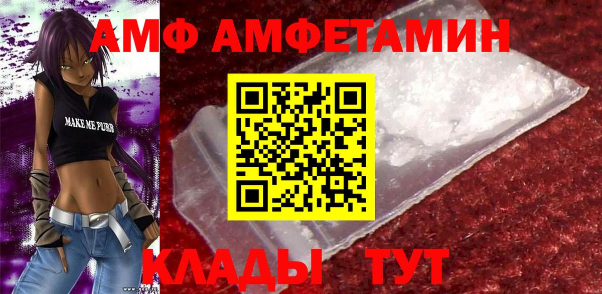 АМФ  Вход с VPN  Санкт-Петербург  АМФЕТАМИН  Amphetamine Premium 
