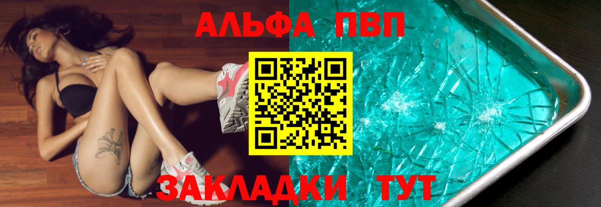A-PVP VHQ  купить   Вход с VPN  Санкт-Петербург  Alpha PVP VHQ 