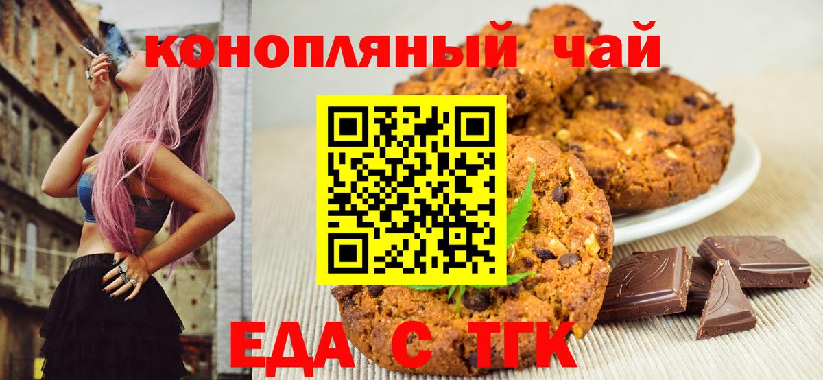 Санкт-Петербург  Еда ТГК конопля  Вход с VPN 