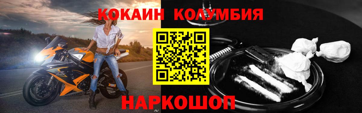 КОКАИН Перу Санкт-Петербург