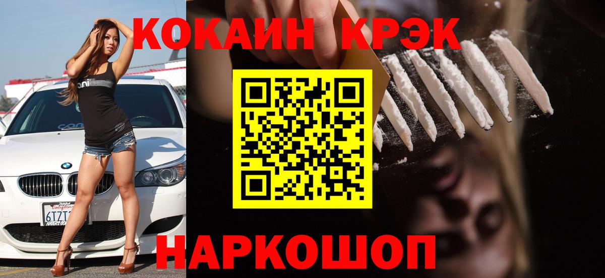 КОКАИН 97%  COCAIN  Вход с VPN  Санкт-Петербург  COCAIN Эквадор 