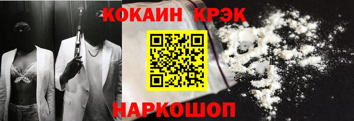 COCAIN 99%  КОКАИН Боливия  Санкт-Петербург 