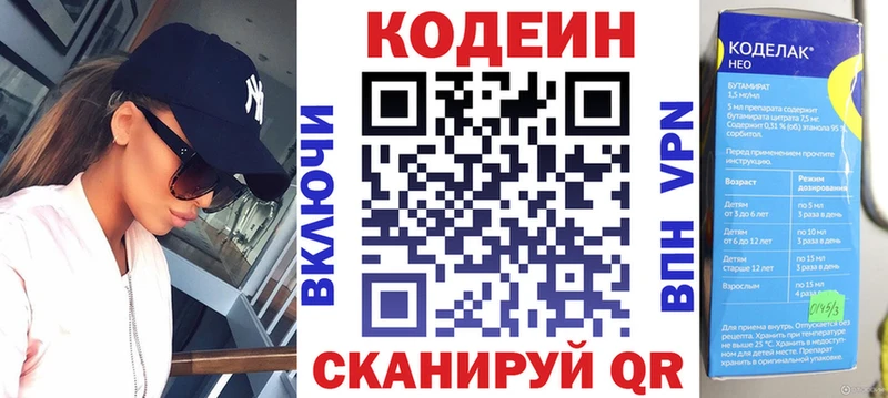 хочу   Санкт-Петербург  Кодеин напиток Lean (лин) 