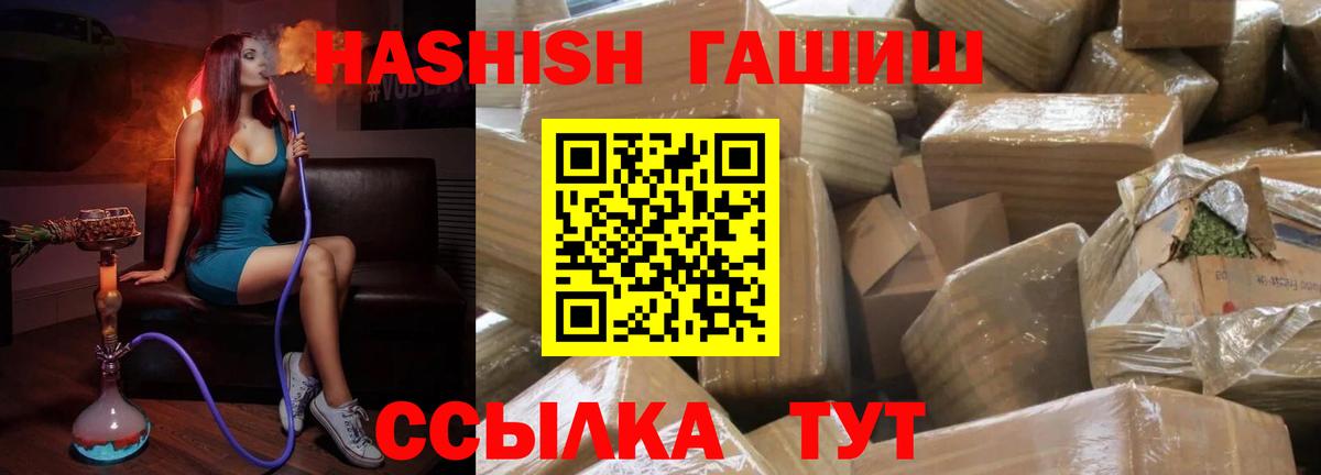 Санкт-Петербург  ГАШИШ Изолятор  Вход с VPN  цена   ГАШИШ хэш  Гашиш 