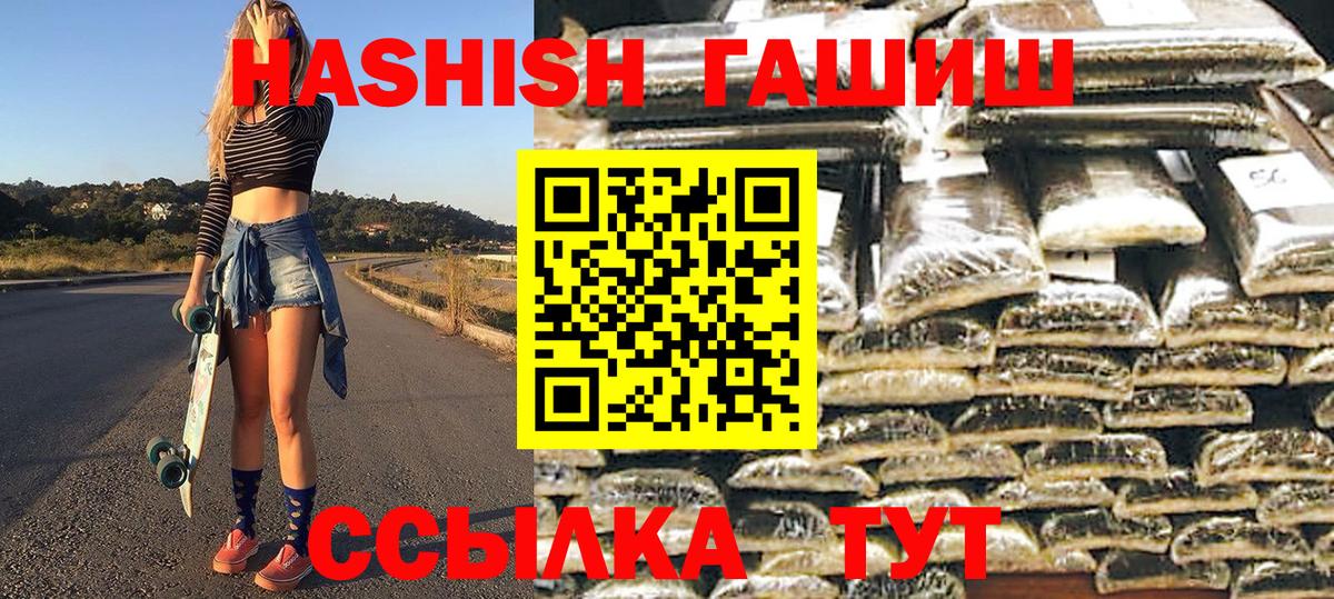 продажа наркотиков  Санкт-Петербург  ГАШИШ  ГАШИШ ice o lator  ГАШ Cannabis 