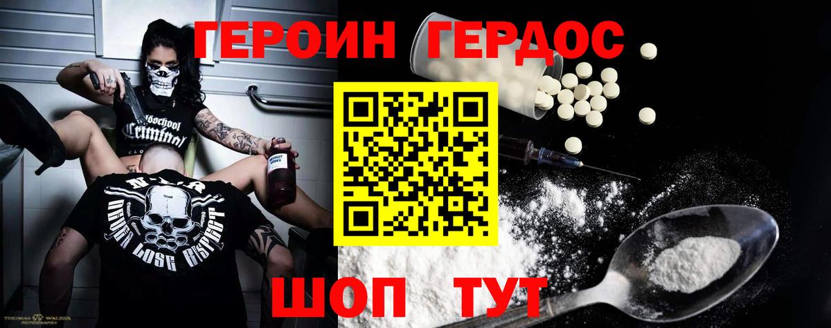 ГЕРОИН герыч  ГЕРОИН  Санкт-Петербург 