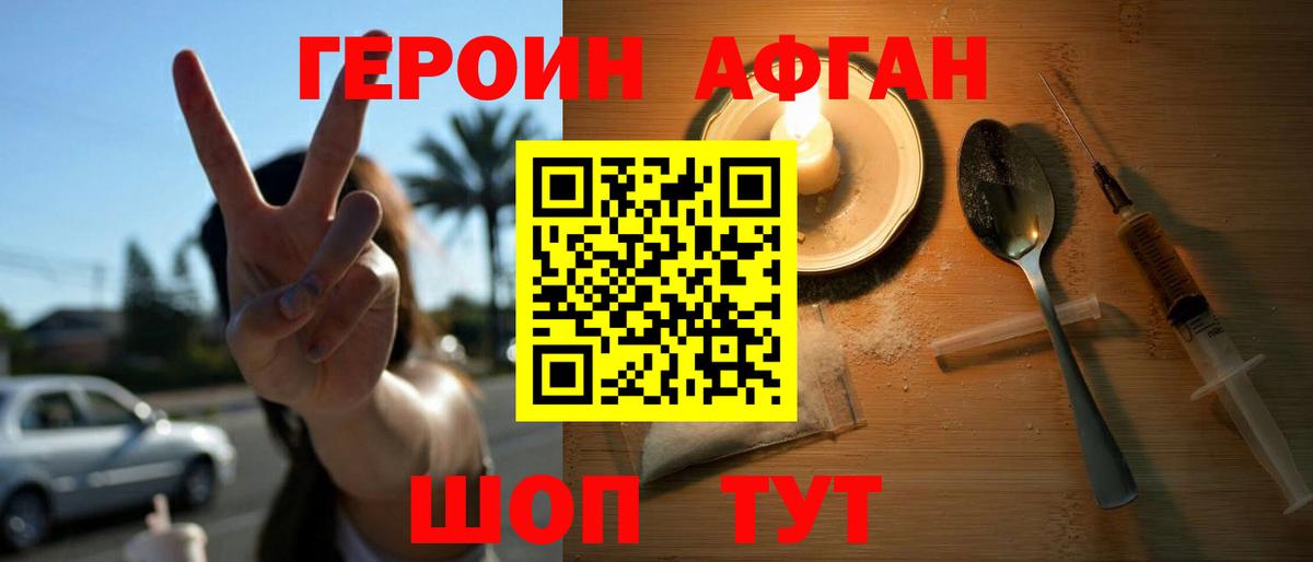 Героин  Вход с VPN  Санкт-Петербург  ГЕРОИН гречка 