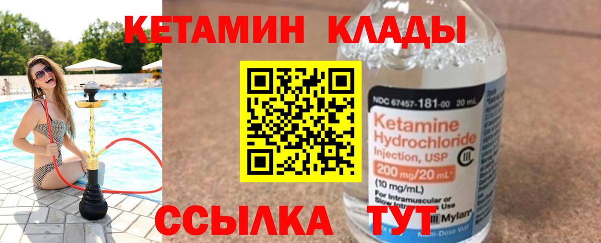 Кетамин VHQ  Санкт-Петербург 