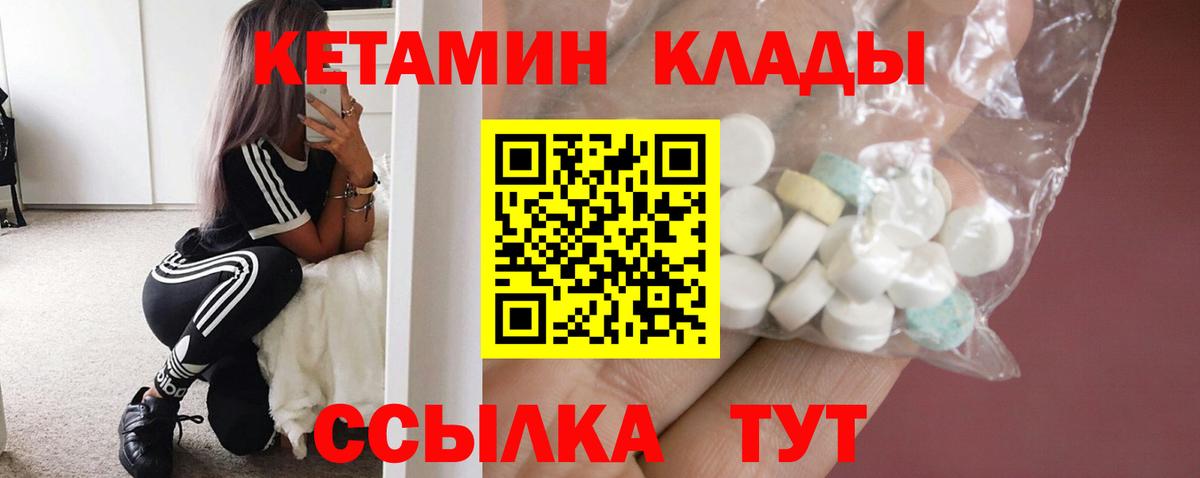 Кетамин ketamine Санкт-Петербург