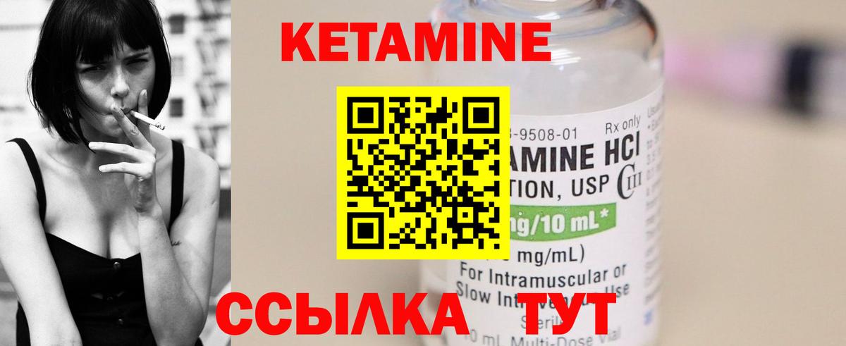 Санкт-Петербург  Кетамин ketamine  Вход с VPN 