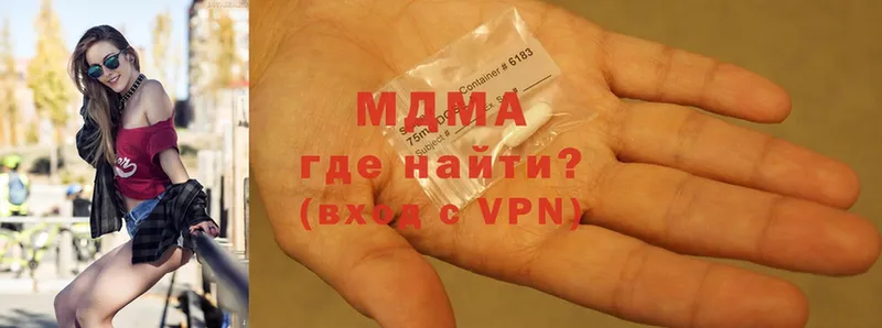 MDMA VHQ  наркотики  нарко площадка наркотические препараты  Санкт-Петербург 