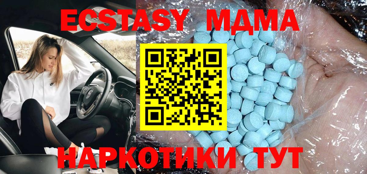 MDMA молли  MDMA  Вход с VPN  Санкт-Петербург  МДМА молли 