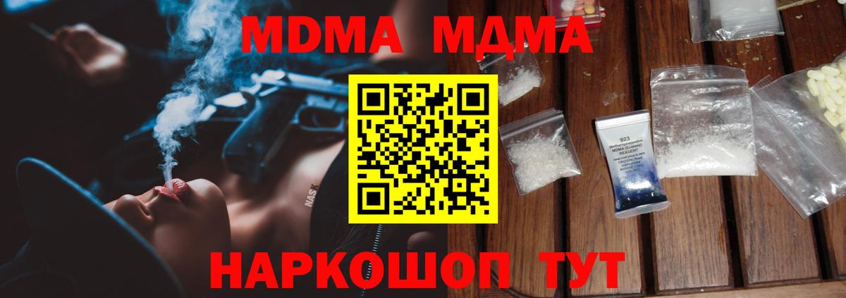 МДМА Molly Санкт-Петербург