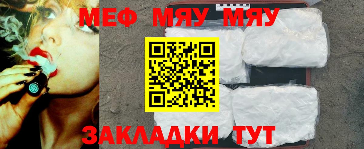 Меф 4 MMC  Вход с VPN  Мефедрон  Санкт-Петербург  Мефедрон 