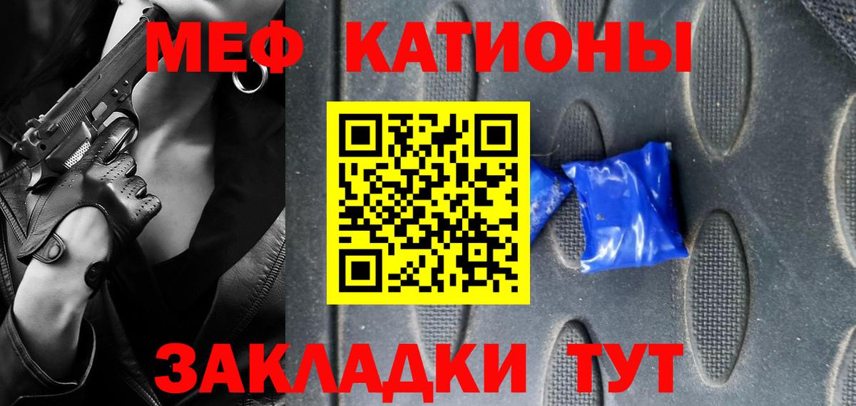 МЕФ кристаллы  МЯУ-МЯУ  МЯУ-МЯУ 4 MMC  Санкт-Петербург  kraken зеркало  МЕФ 