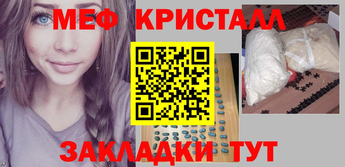 Меф мяу мяу мука Санкт-Петербург