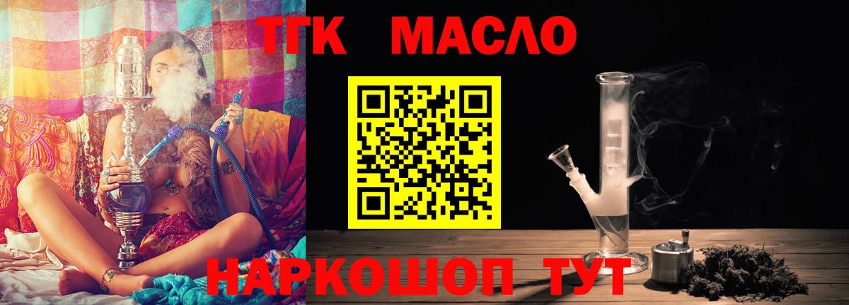 Дистиллят ТГК концентрат Санкт-Петербург