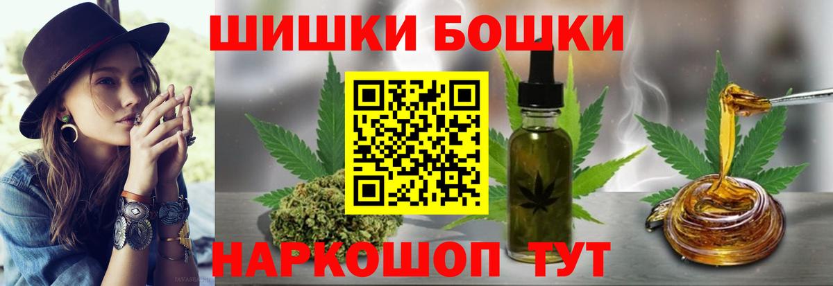 Бошки Шишки VHQ Санкт-Петербург